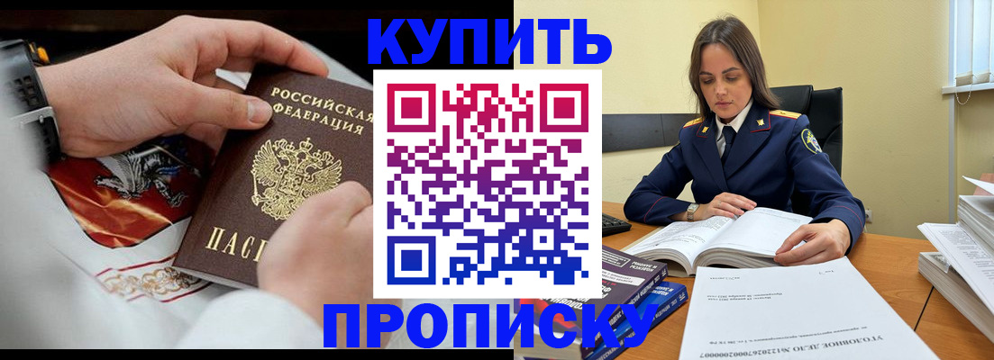 прописка штамп в Ростовской области